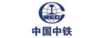 中國中鐵